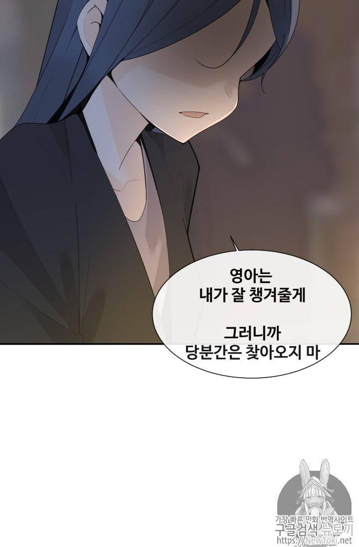 마검왕 202화 60