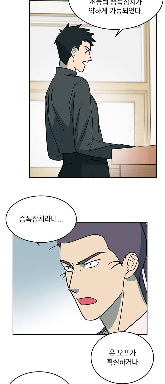 럭키언럭키 2화 5