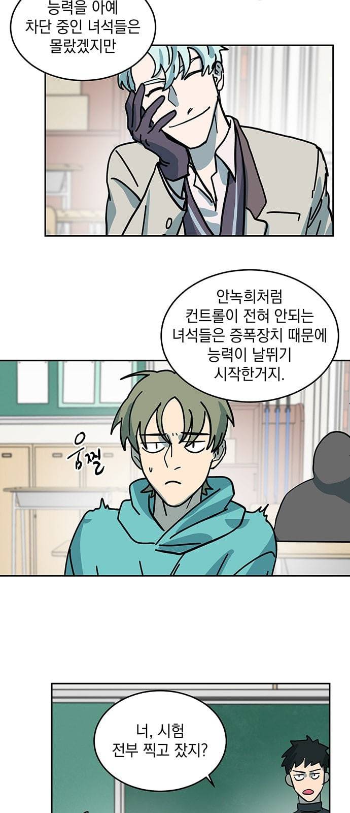 럭키언럭키 2화 6