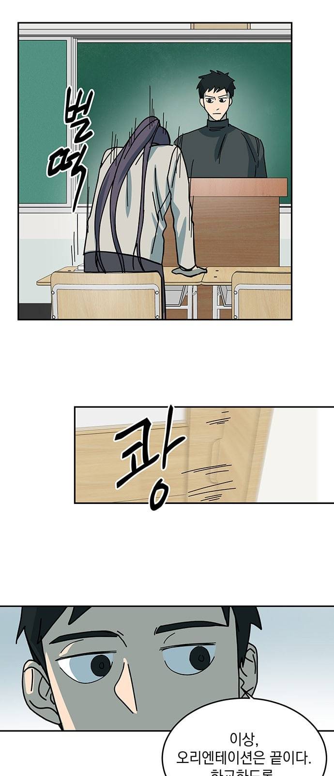 럭키언럭키 2화 8