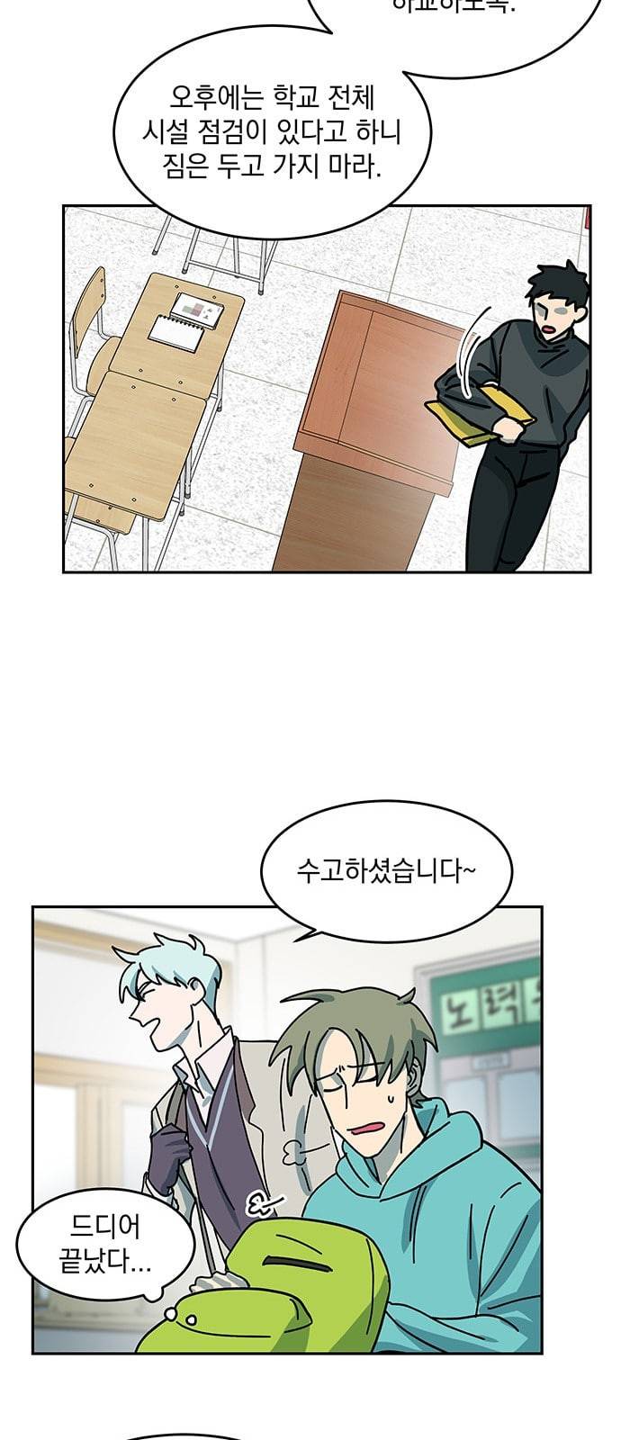 럭키언럭키 2화 9
