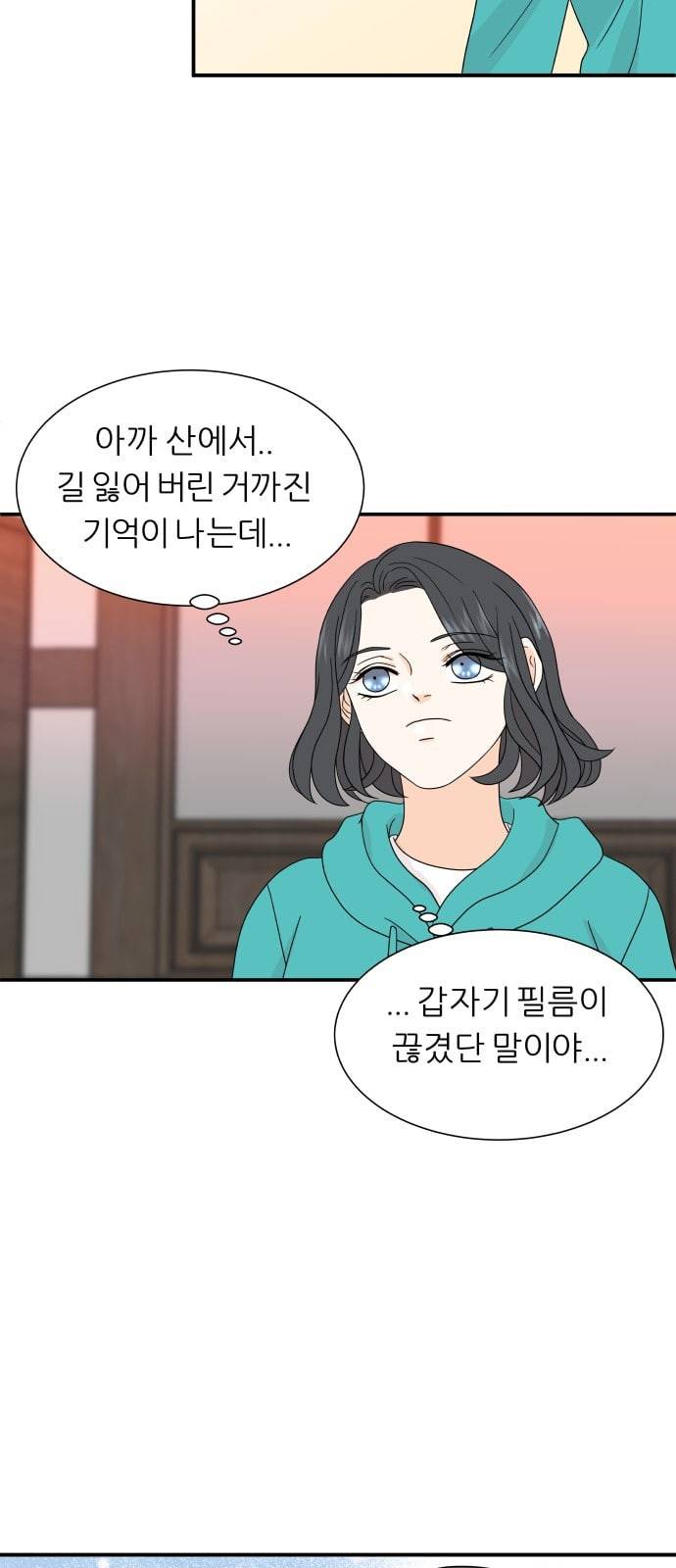 신선비 2화 3