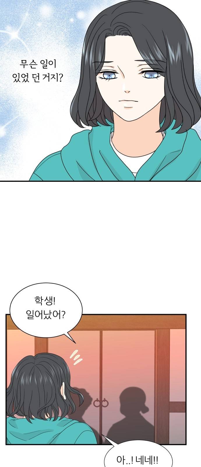 신선비 2화 4