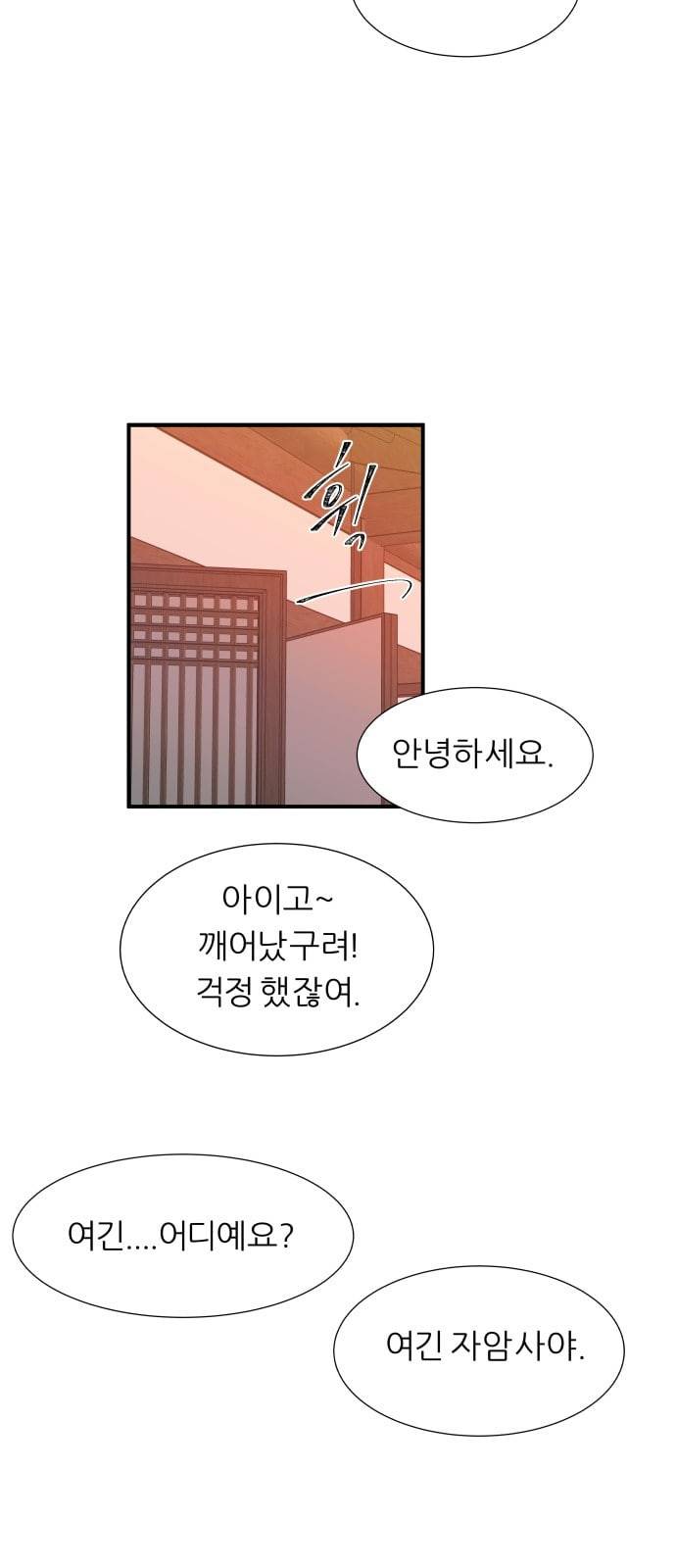 신선비 2화 5