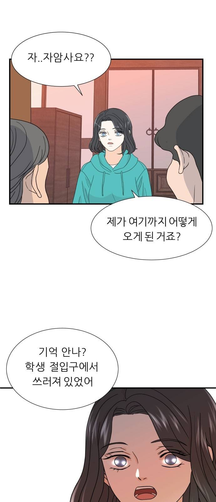 신선비 2화 6