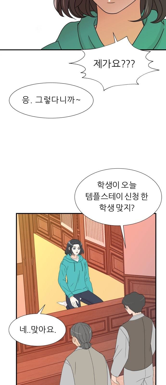 신선비 2화 7
