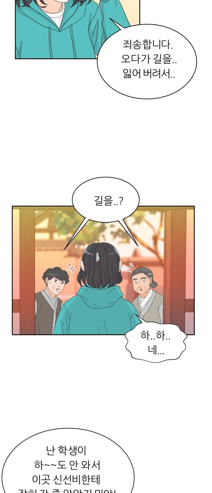 신선비 2화 9