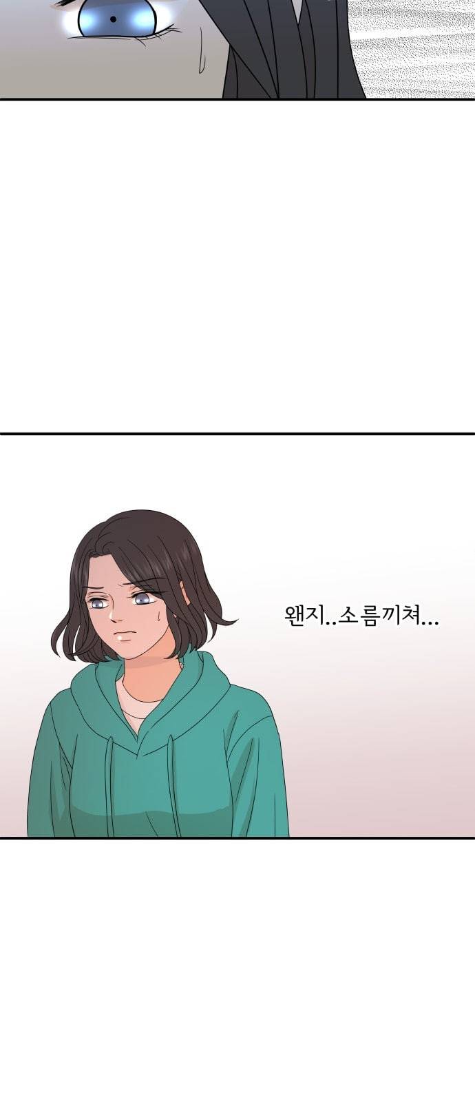 신선비 2화 12