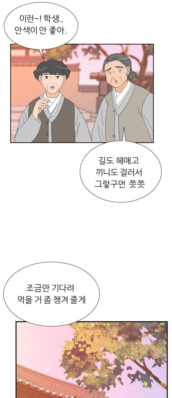 신선비 2화 13