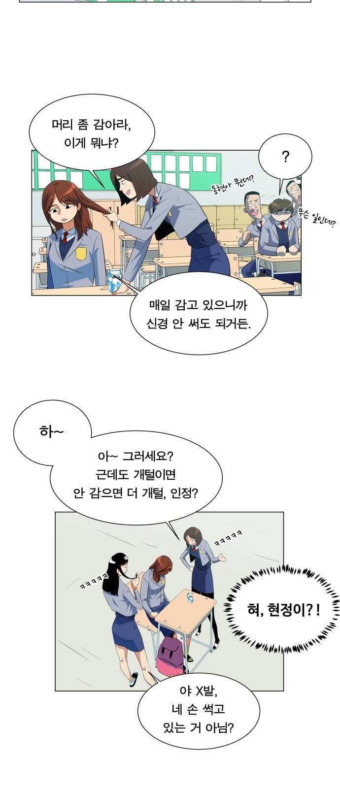 어쩔꼰대 4화 6