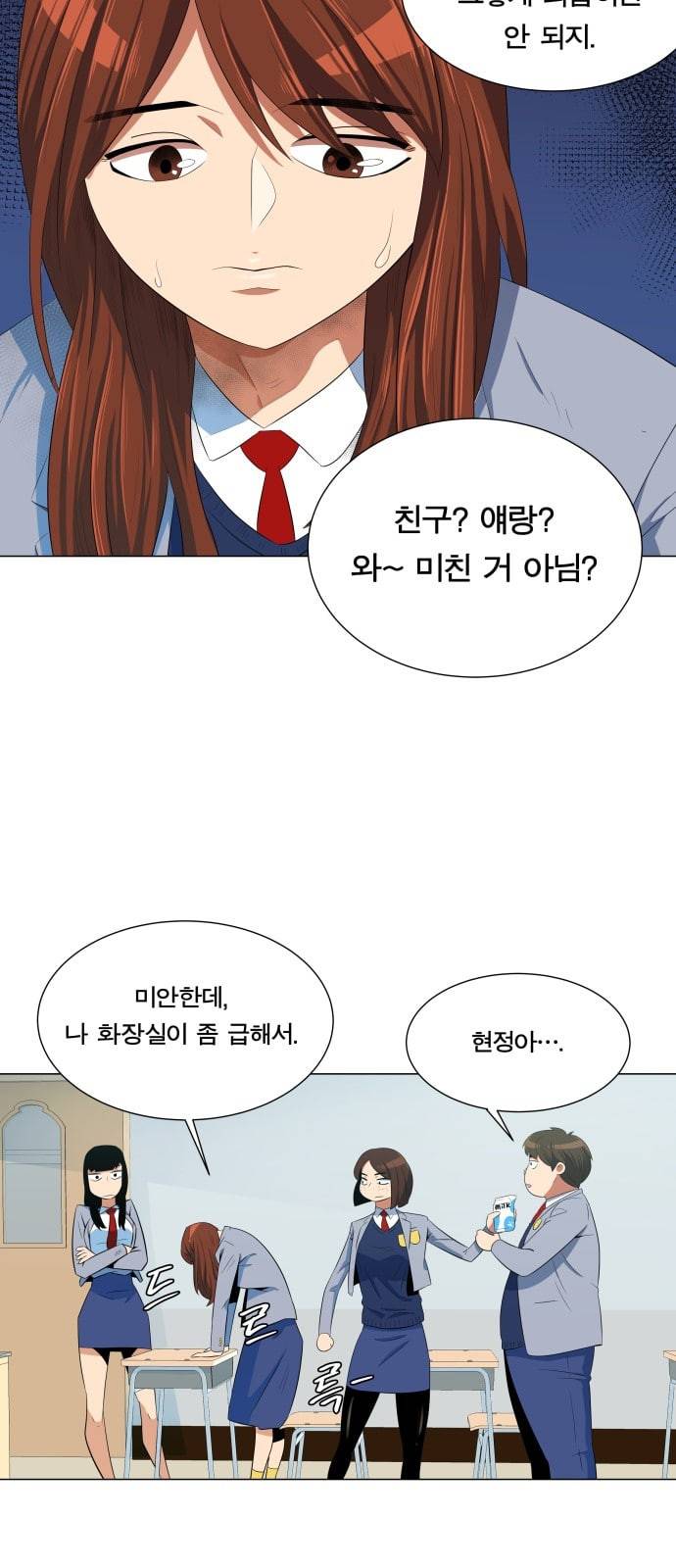 어쩔꼰대 4화 10