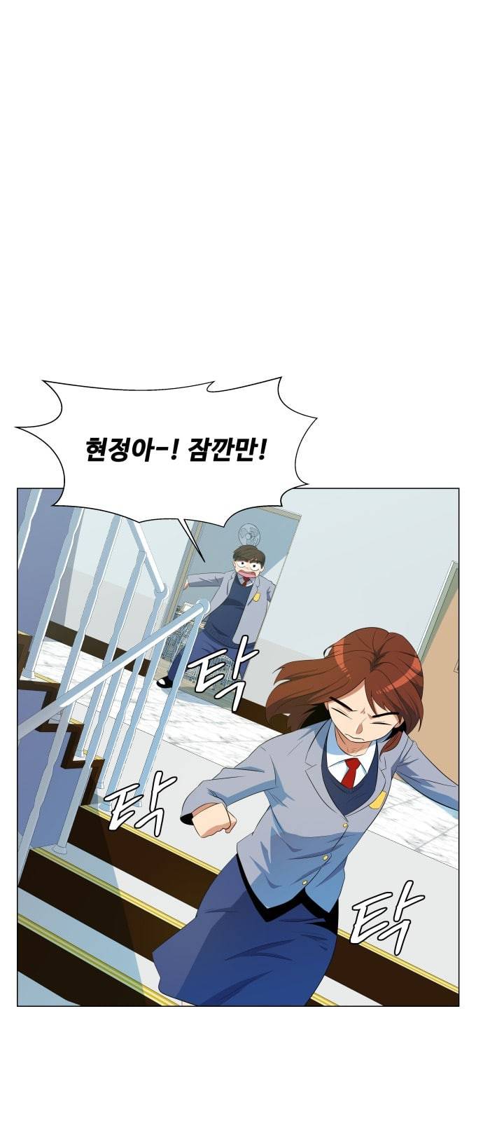 어쩔꼰대 4화 11