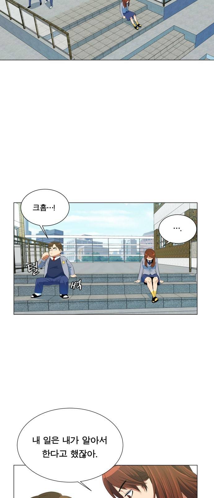 어쩔꼰대 4화 13