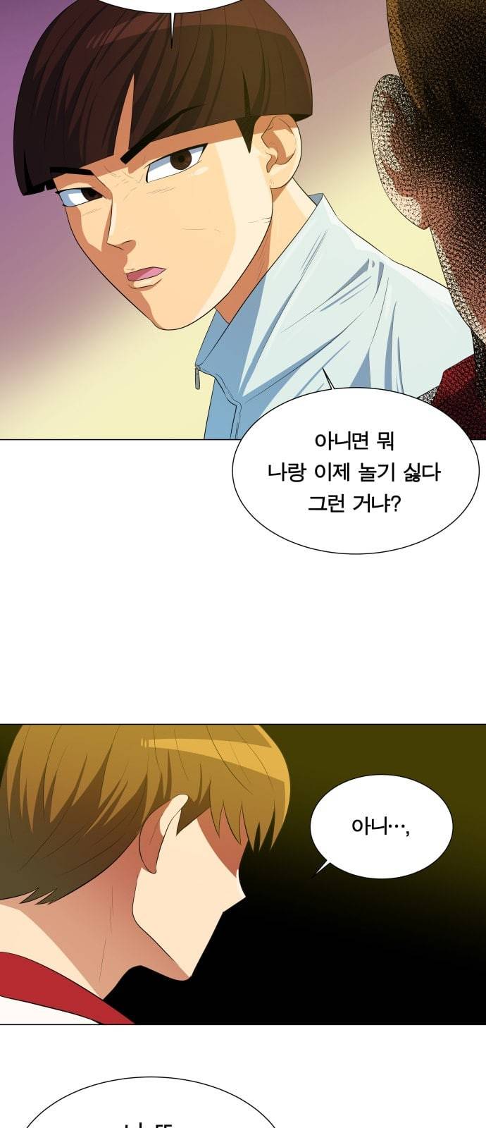 어쩔꼰대 4화 24