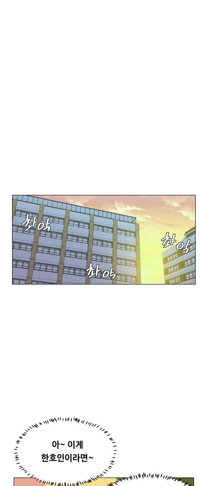 어쩔꼰대 4화 26