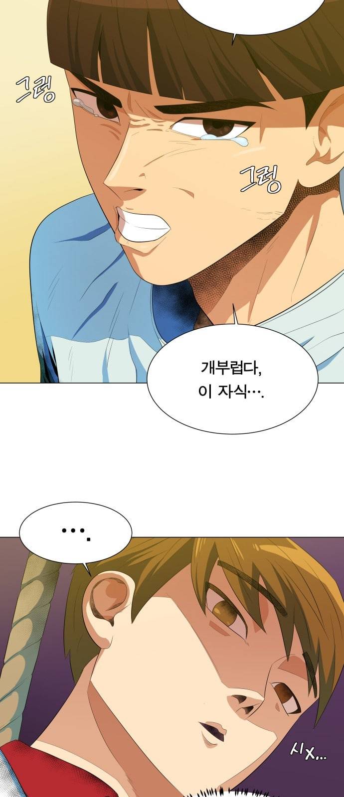 어쩔꼰대 4화 31