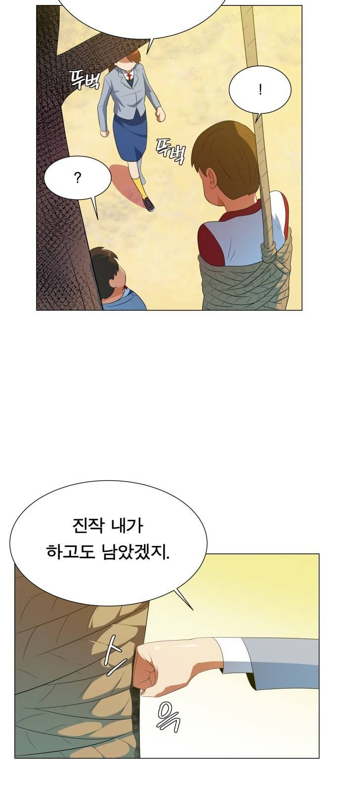 어쩔꼰대 4화 35