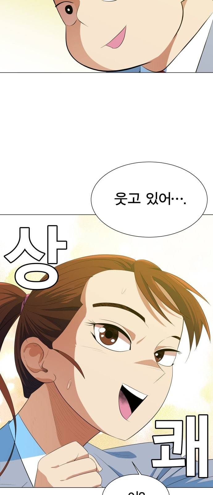 어쩔꼰대 4화 37