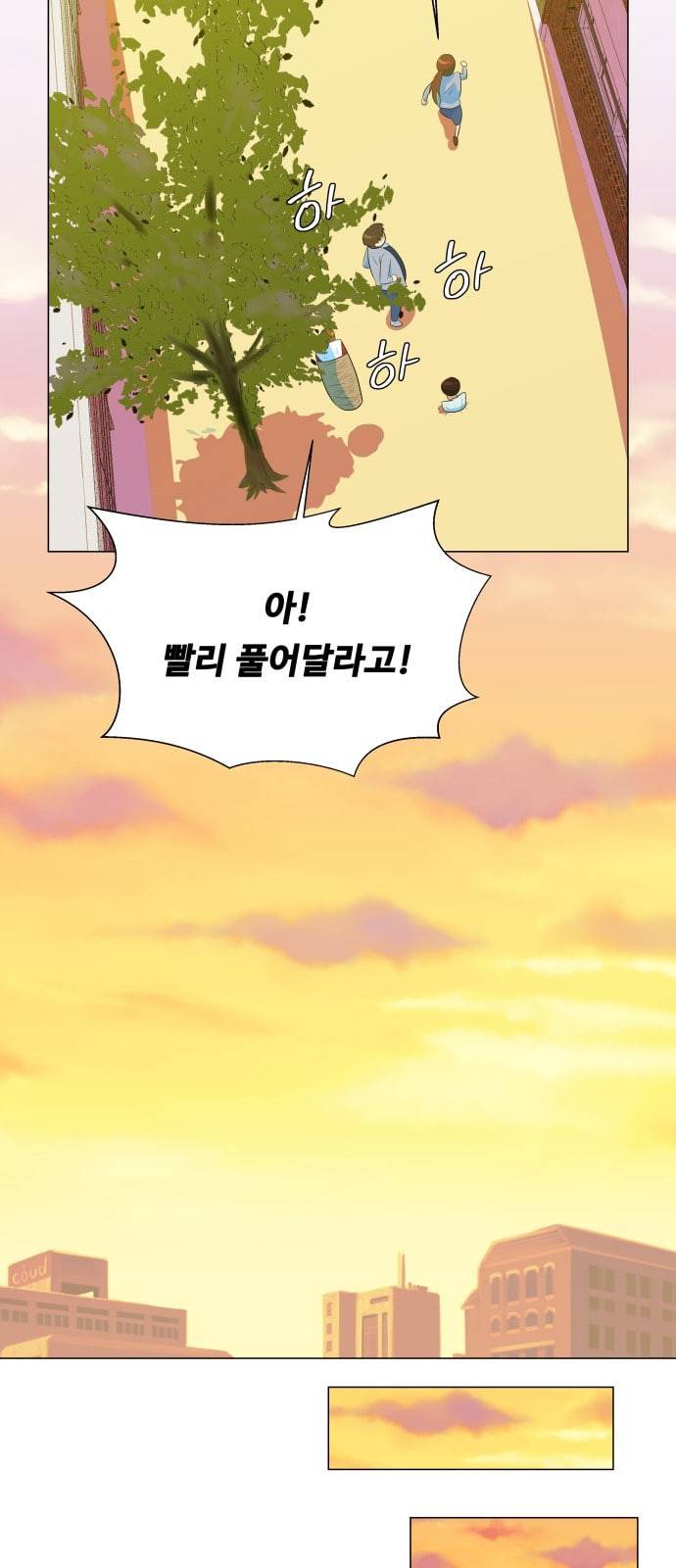 어쩔꼰대 4화 39