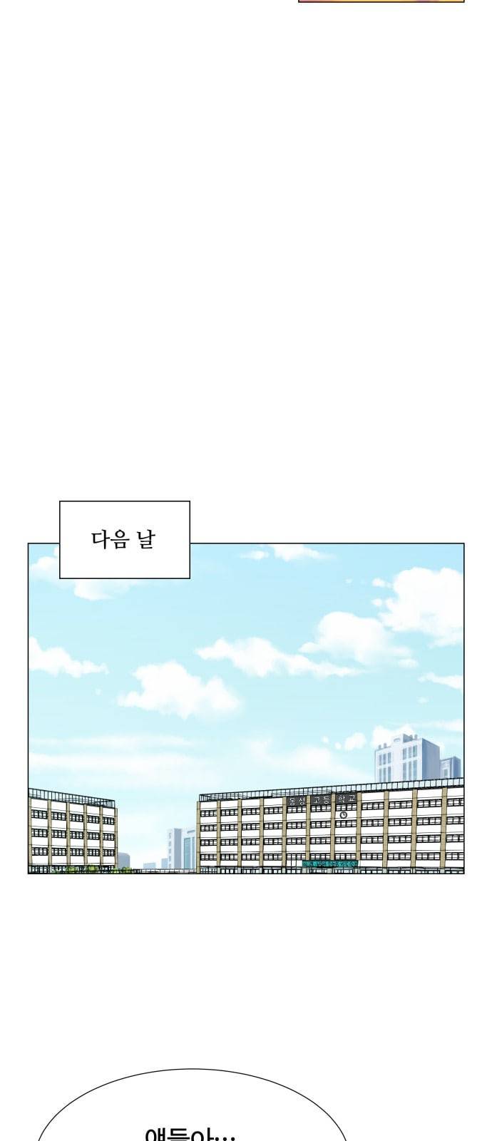 어쩔꼰대 4화 40