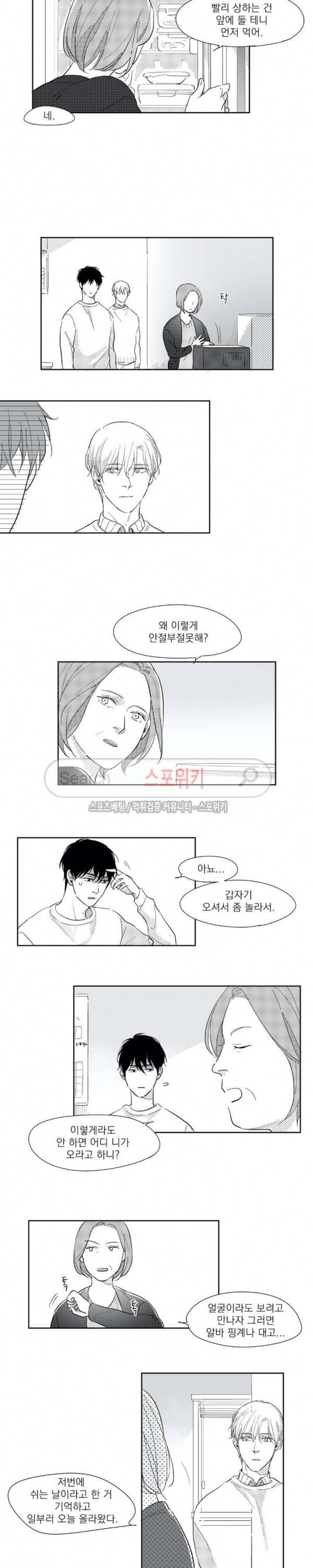 49일 15화 3