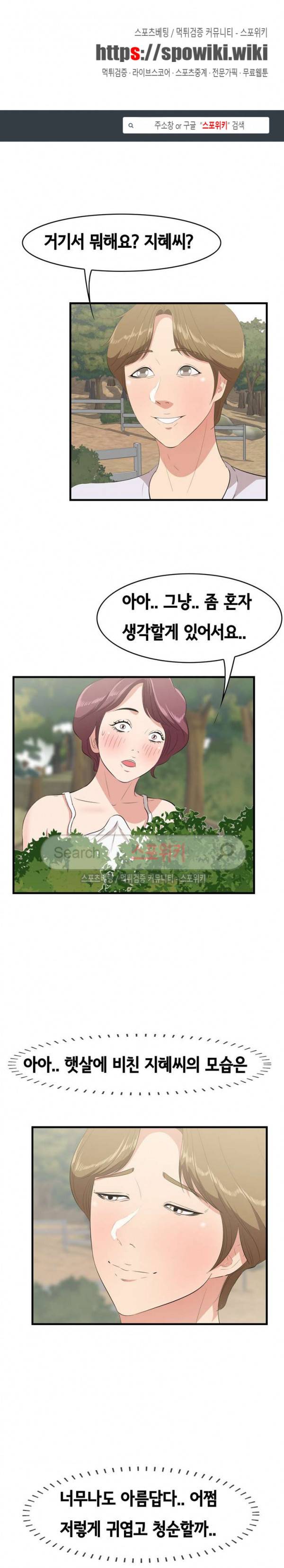 한입만 : 취향의 발견 28화 1