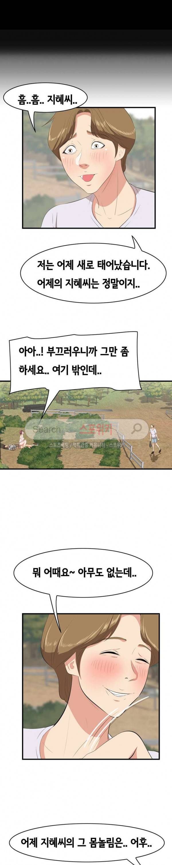 한입만 : 취향의 발견 28화 4