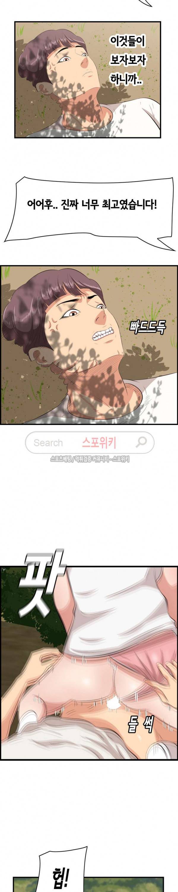한입만 : 취향의 발견 28화 5