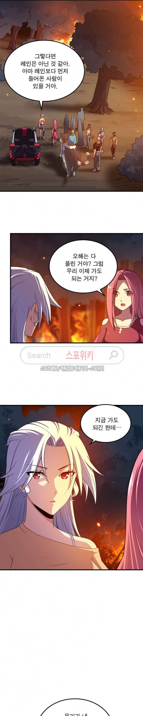 이세계가 체질입니다 57화 2