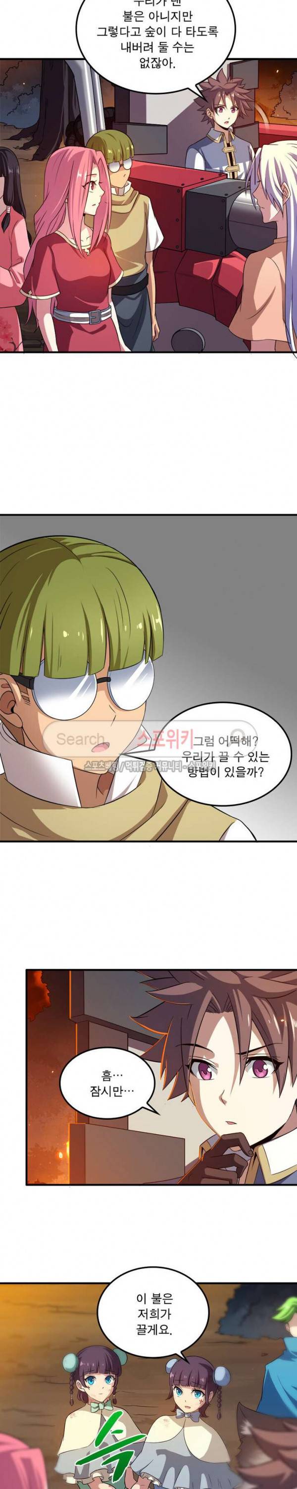 이세계가 체질입니다 57화 3