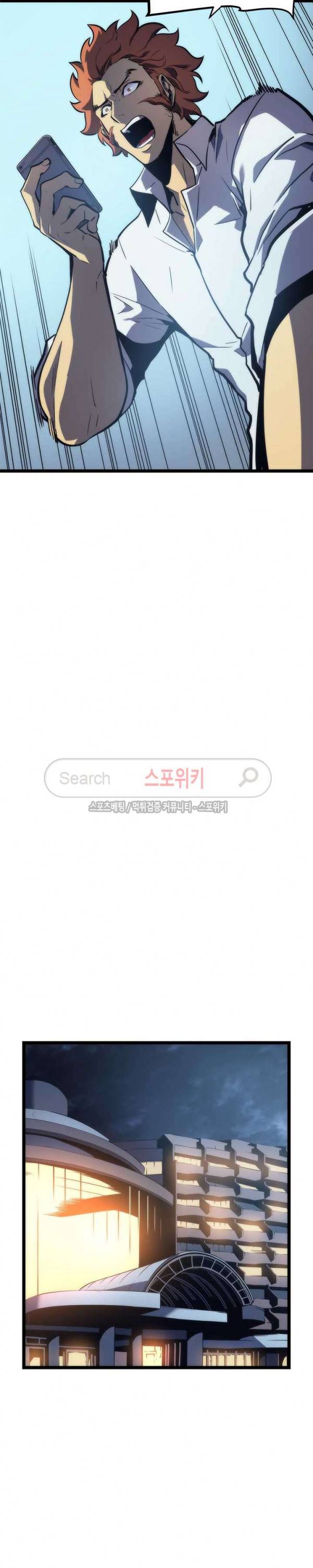 나 혼자만 레벨업 94화 4