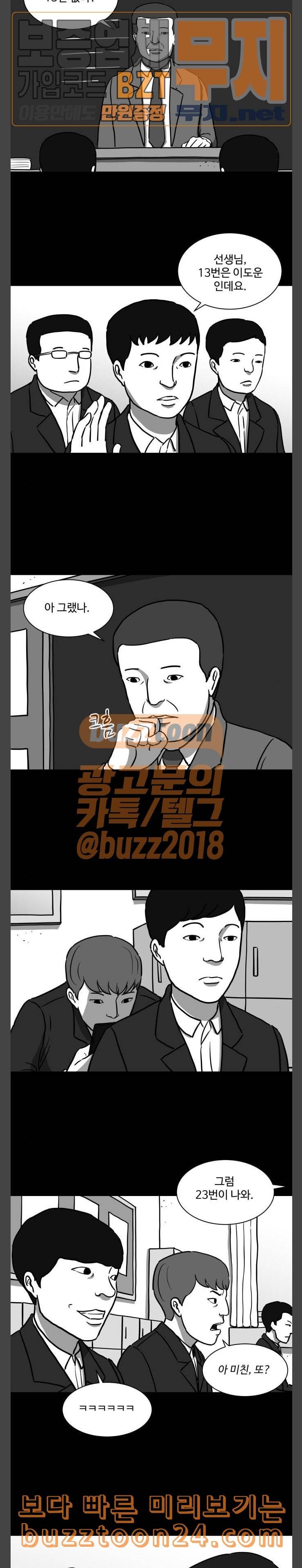 로그아웃 16화 손상 2 2
