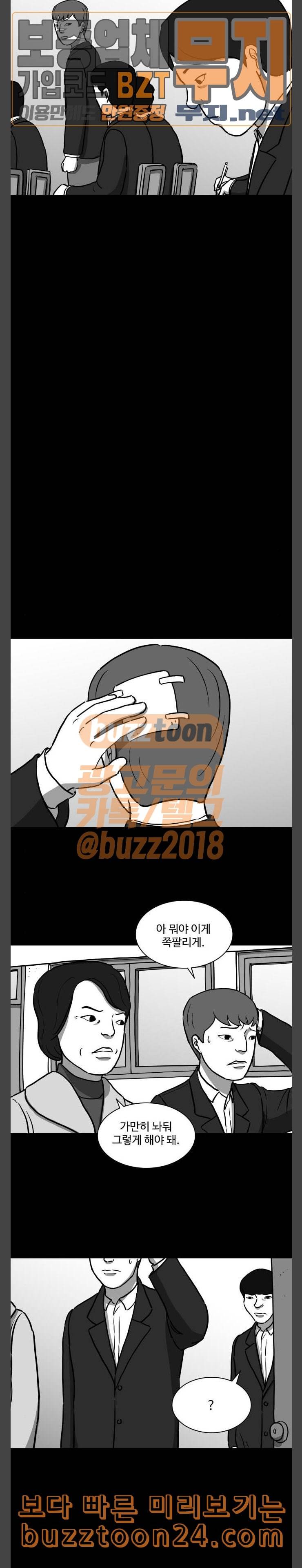 로그아웃 16화 손상 2 3