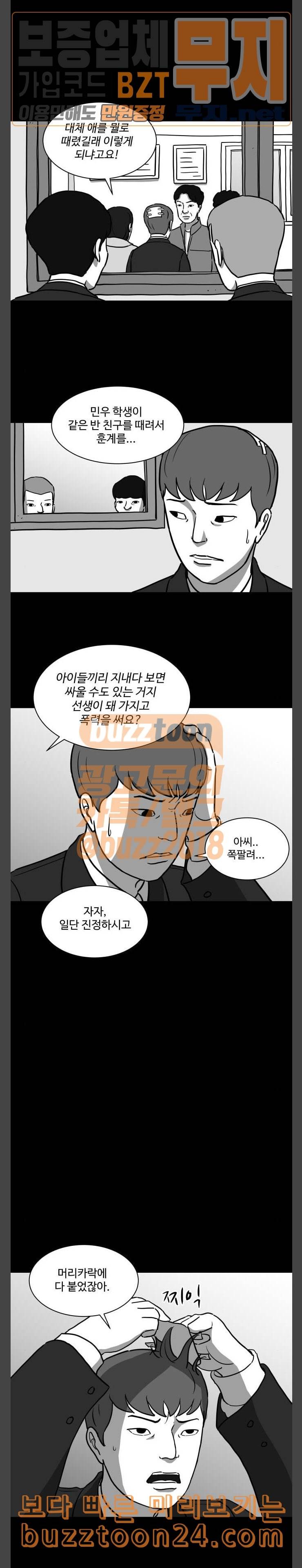 로그아웃 16화 손상 2 4