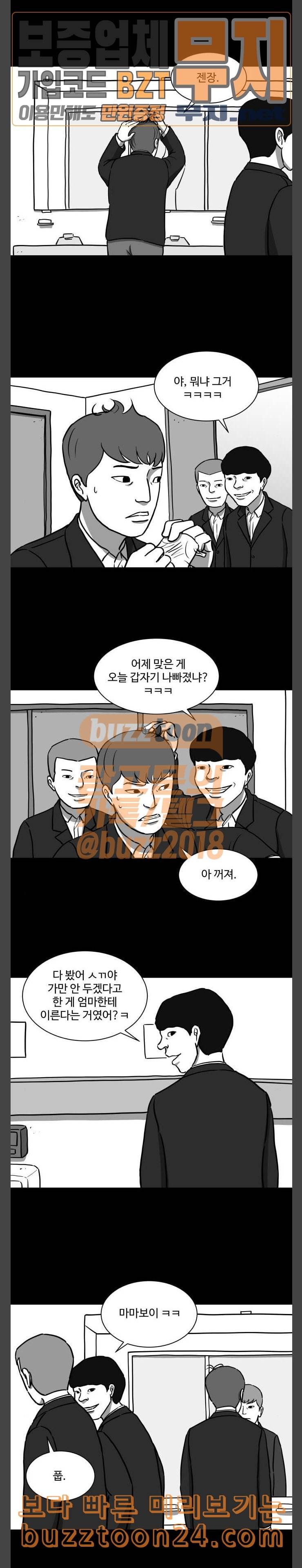 로그아웃 16화 손상 2 5