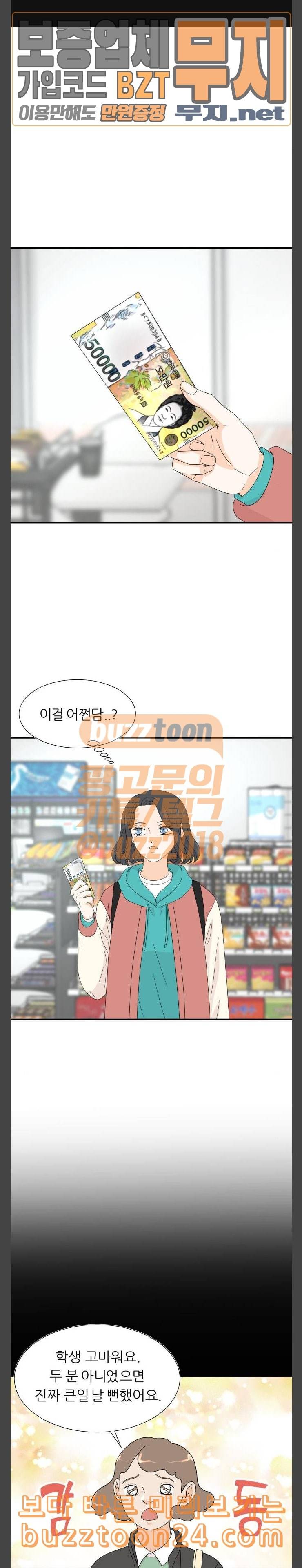 신선비 4화 1