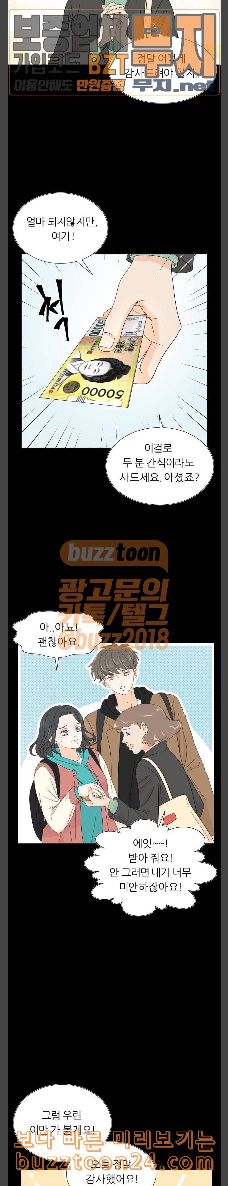 신선비 4화 2
