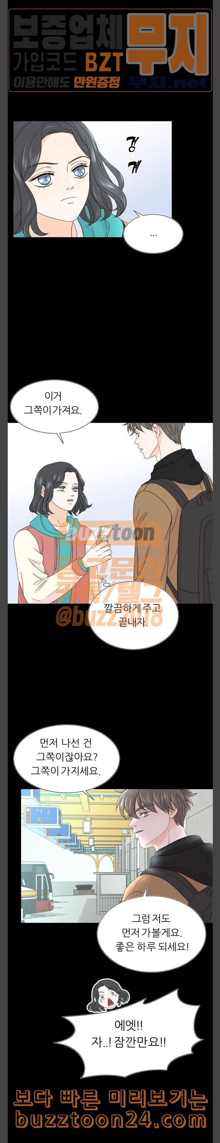 신선비 4화 4