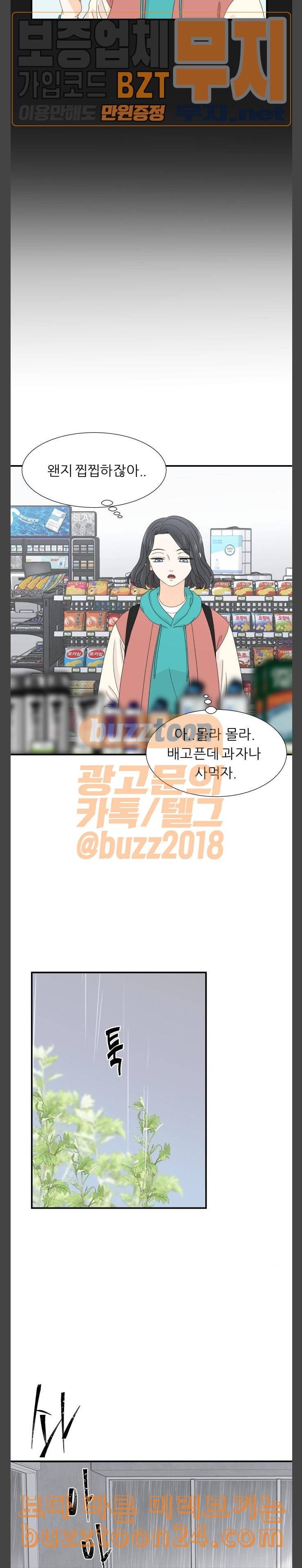 신선비 4화 6