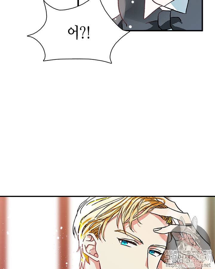 마이 페어 풋맨 2화 3