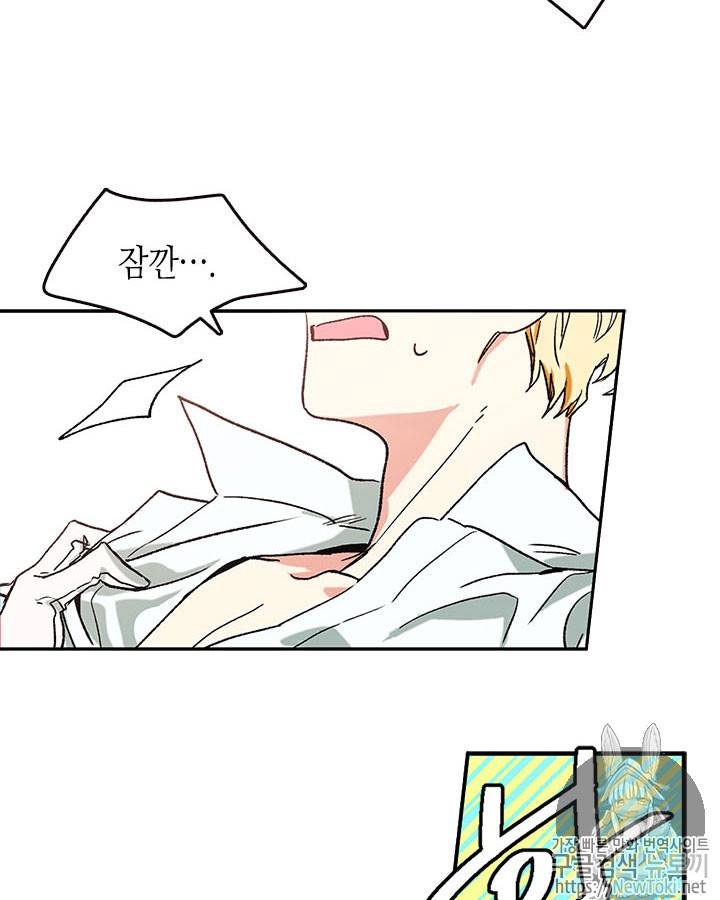 마이 페어 풋맨 2화 10