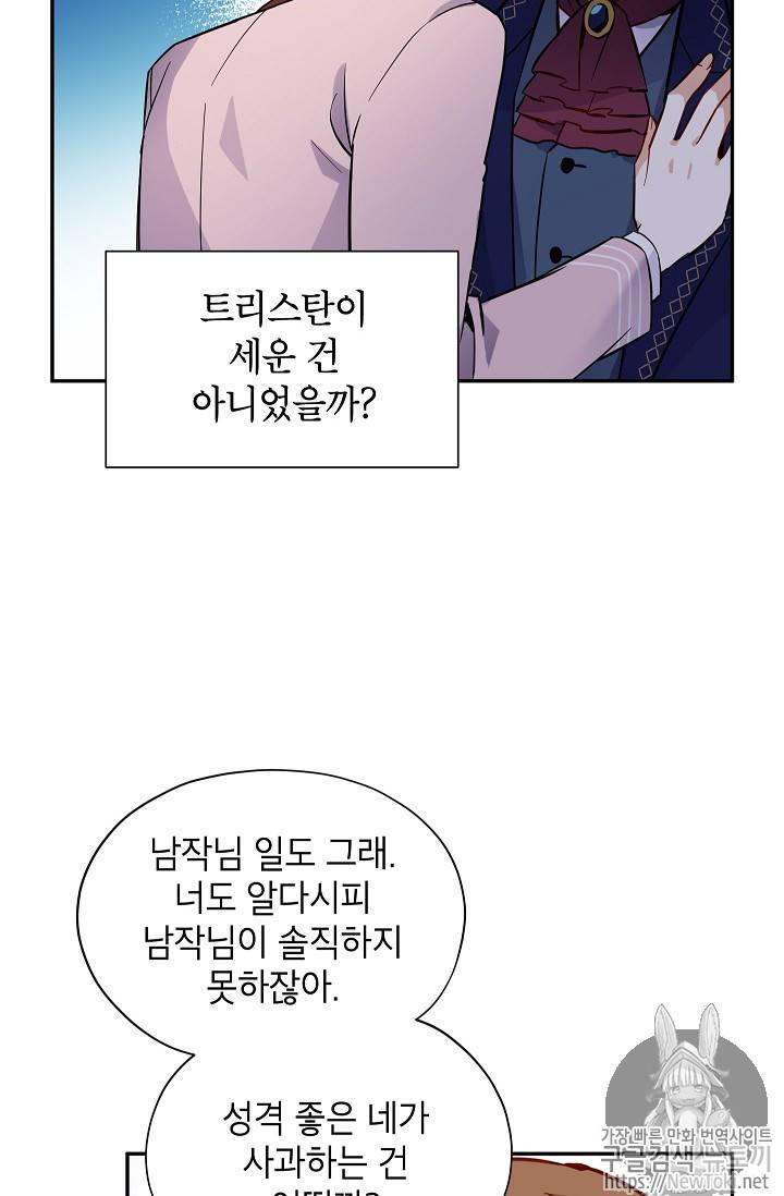 빈껍데기 공작부인 5화 3