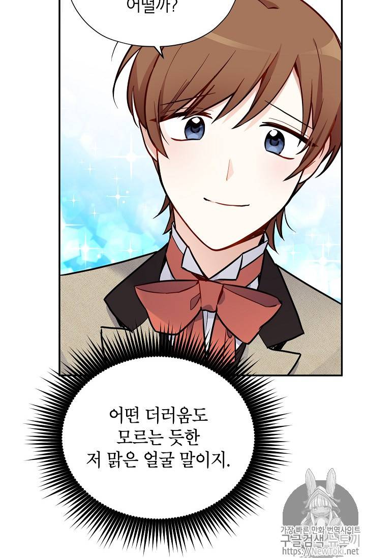 빈껍데기 공작부인 5화 4