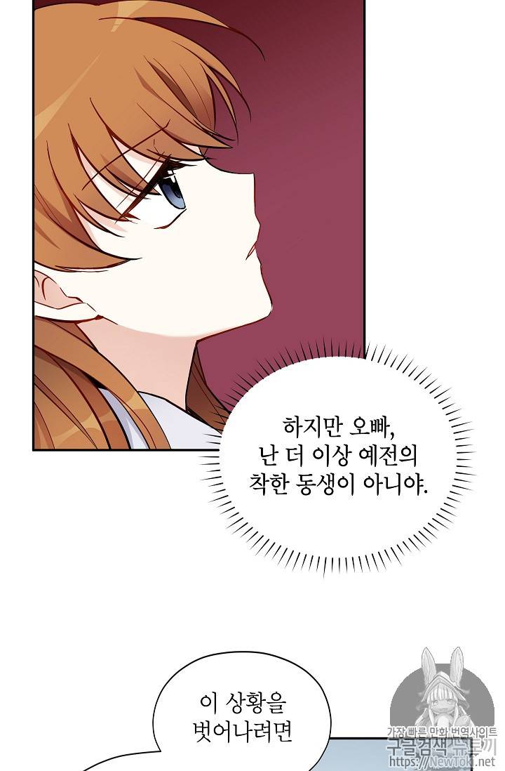 빈껍데기 공작부인 5화 7
