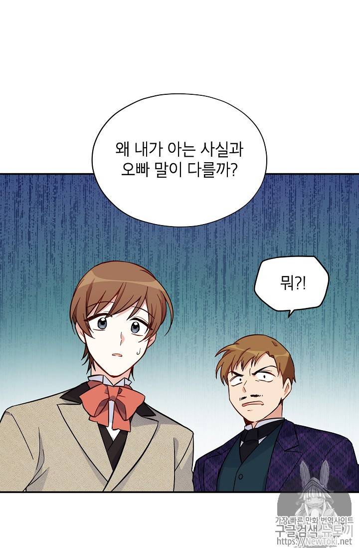 빈껍데기 공작부인 5화 11