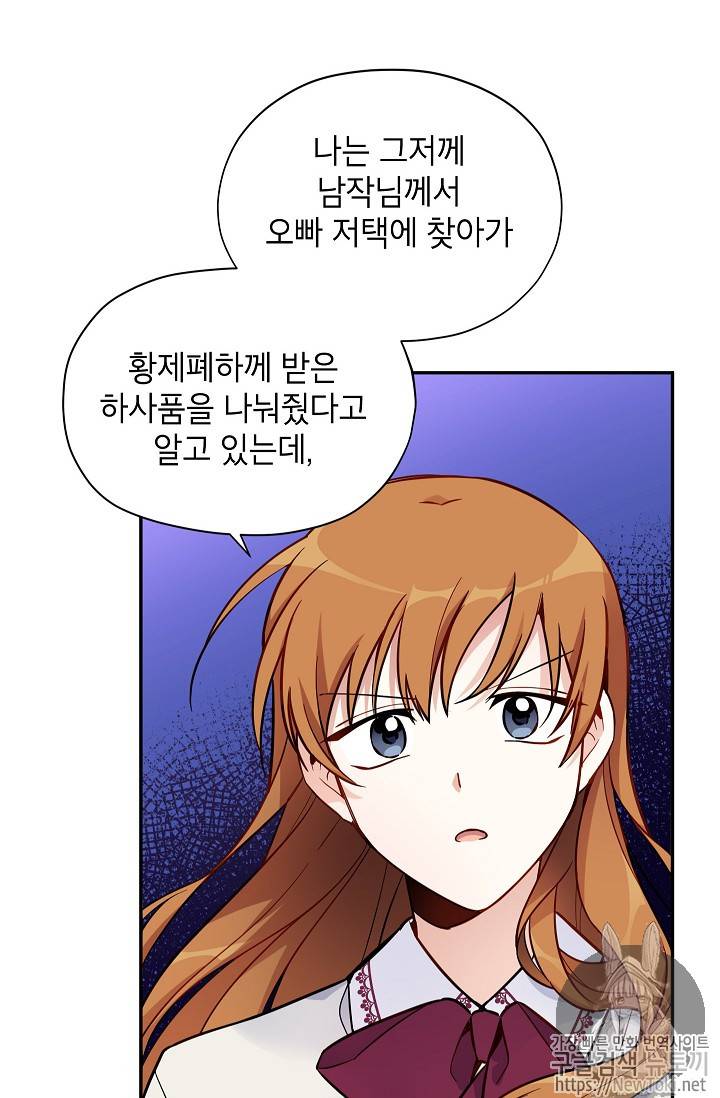 빈껍데기 공작부인 5화 12