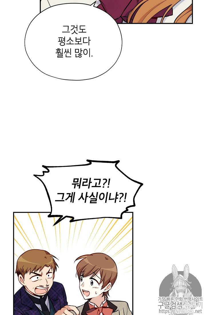 빈껍데기 공작부인 5화 13