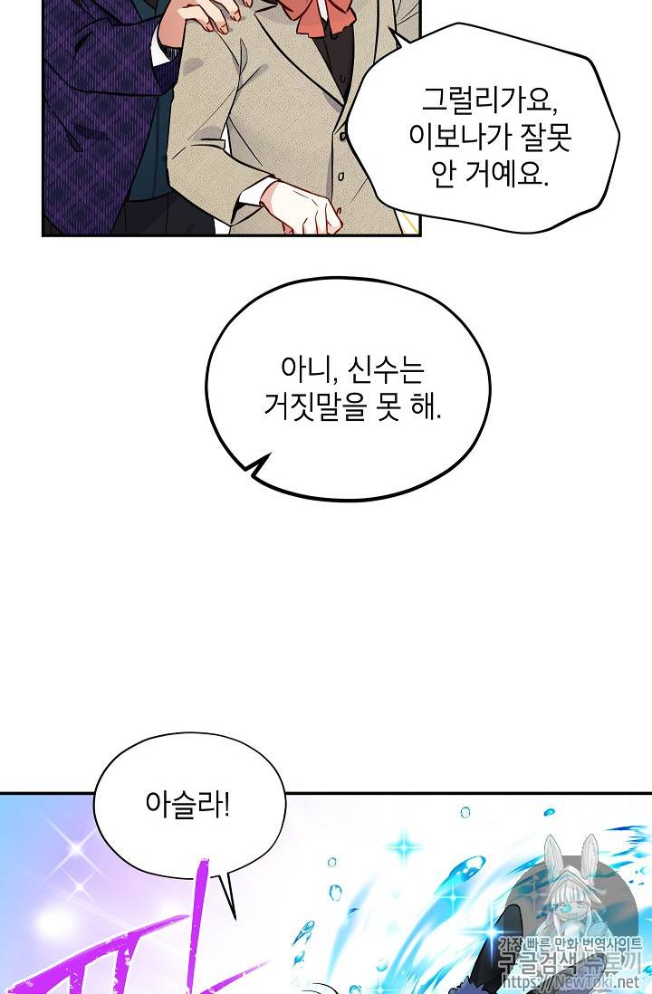 빈껍데기 공작부인 5화 14