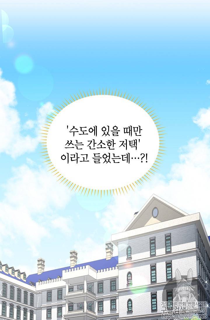 빈껍데기 공작부인 15화 5