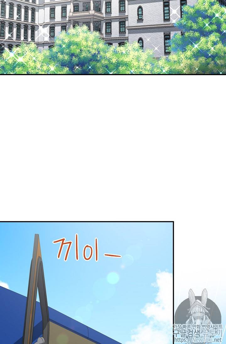빈껍데기 공작부인 15화 6